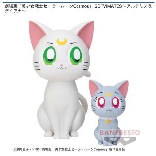 【セーラームーン】【アルテミス＆ダイアナ】劇場版「美少女戦士セーラームーンCosmos」 SOFVIMATES～アルテミス＆ダイアナ～