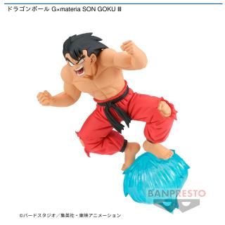 【ドラゴンボール】【セット配送】【孫悟空】ドラゴンボール G×materia SON GOKU Ⅲ