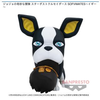 【ジョジョの奇妙な冒険】【イギー】ジョジョの奇妙な冒険 スターダストクルセイダース SOFVIMATES～イギー～