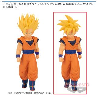 【ドラゴンボール】【B超サイヤ人孫悟飯】ドラゴンボールZ 銀河ギリギリ!!ぶっちぎりの凄い奴 SOLID EDGE WORKS-THE出陣-12