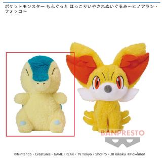 【ポケットモンスター】【Aヒノアラシ】ポケットモンスター もふぐっと ほっこりいやされぬいぐるみ～ヒノアラシ・フォッコ～