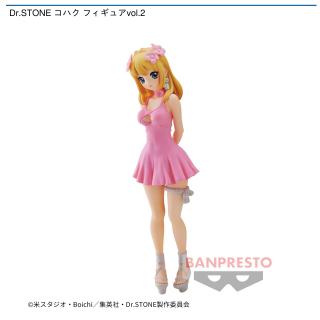 【Dr.STONE】【コハク】Dr.STONE コハク フィギュアvol.2