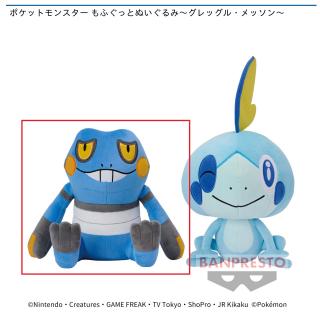 【ポケットモンスター】【Aグレッグル】ポケットモンスター もふぐっとぬいぐるみ～グレッグル・メッソン～