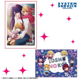 【推しの子】【Aビジュアルイラスト】【推しの子】 大判タオルケット