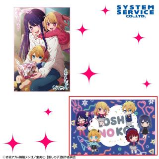 【推しの子】【Bミニキャラ】【推しの子】 大判タオルケット