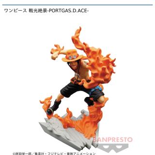 【ワンピース】【セット配送】【ポートガス・D・エース】ワンピース 戦光絶景-PORTGAS.D.ACE-