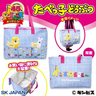 【たべっ子どうぶつ】【ライトブルー】たべっ子どうぶつデニム風保冷バッグ２