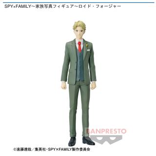 【SPY×FAMILY】【ロイド・フォージャー】SPY×FAMILY～家族写真フィギュア～ロイド・フォージャー