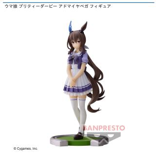 【ウマ娘】【アドマイヤベガ】ウマ娘 プリティーダービー アドマイヤベガ フィギュア