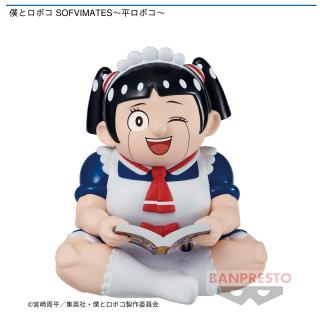 【僕とロボコ】【平ロボコ】僕とロボコ SOFVIMATES～平ロボコ～