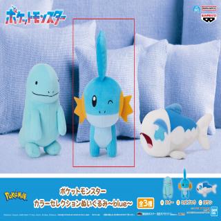 【ポケットモンスター】【Bミズゴロウ】ポケットモンスター カラーセレクションぬいぐるみ～blue～