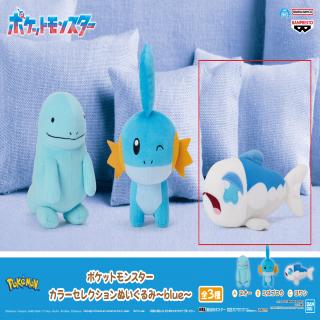 【ポケットモンスター】【Cヨワシ】ポケットモンスター カラーセレクションぬいぐるみ～blue～