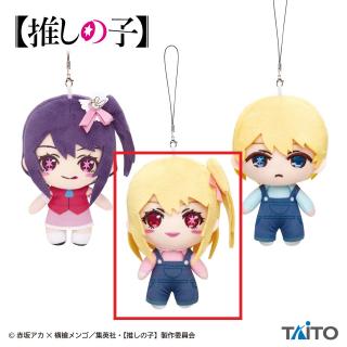 【推しの子】【Bルビー】【推しの子】　ぬいぐるみマスコット vol.1