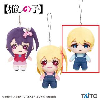 【推しの子】【Cアクア】【推しの子】　ぬいぐるみマスコット vol.1