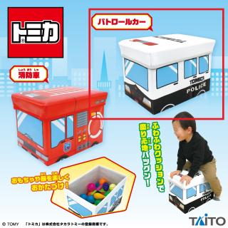 【トミカ】【Bパトカー】トミカ　おかたづけボックスチェア