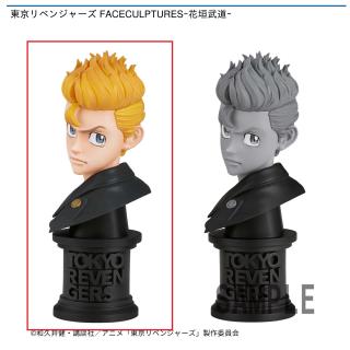 【東京リベンジャーズ】【A花垣武道】東京リベンジャーズ FACECULPTURESｰ花垣武道ｰ