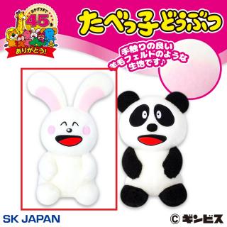 【たべっ子どうぶつ】【Aうさぎ】たべっ子どうぶつ羊毛フェルト風GBぬいぐるみ