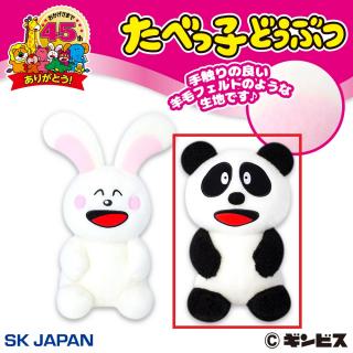 【たべっ子どうぶつ】【Bぱんだ】たべっ子どうぶつ羊毛フェルト風GBぬいぐるみ