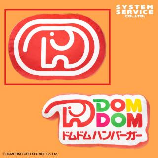【ドムドムハンバーガー】【A新ロゴ】ドムドムハンバーガー ダイカットクッション
