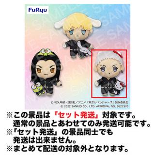 【東京リベンジャーズ】【セット配送】【C三ツ谷】東京リベンジャーズ×サンリオキャラクターズ 手つなぎぬいぐるみ～千冬・場地・三ツ谷～
