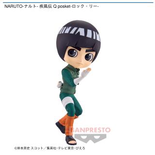 【NARUTO】【ロック・リー】NARUTO-ナルト- 疾風伝 Q posket-ロック・リー-