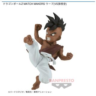 【ドラゴンボール】【ウーブ】ドラゴンボールZ MATCH MAKERS ウーブ(VS孫悟空)