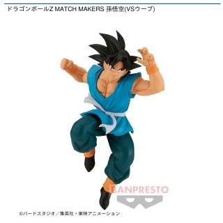 【ドラゴンボール】【孫悟空】ドラゴンボールZ MATCH MAKERS 孫悟空(VSウーブ)