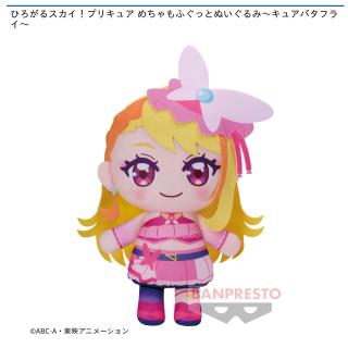 【プリキュア】【セット配送】【キュアバタフライ】ひろがるスカイ！プリキュア めちゃもふぐっとぬいぐるみ～キュアバタフライ～