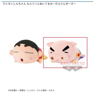【クレヨンしんちゃん】【Bぶりぶりざえもん】クレヨンしんちゃん もふぐっとぬいぐるみ～だらりんポーズ～
