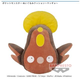 【ポケットモンスター】【マッギョ】ポケットモンスター ぬいぐるみクッション～マッギョ～
