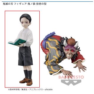 【鬼滅の刃】【A鬼舞辻無惨】鬼滅の刃 フィギュア-鬼ノ装-拾壱の型