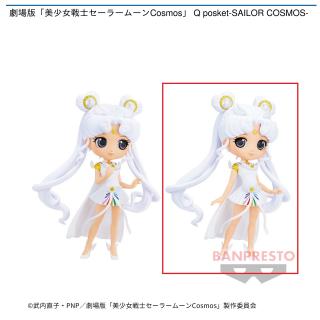 【セーラームーン】【Bセーラーコスモス】劇場版「美少女戦士セーラームーンCosmos」 Q posket-SAILOR COSMOS-