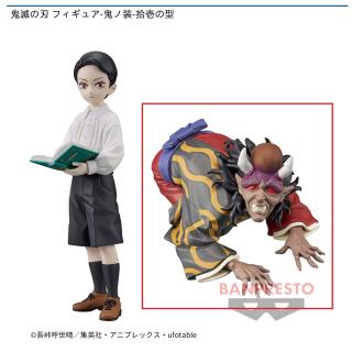 【鬼滅の刃】【B半天狗】鬼滅の刃 フィギュア-鬼ノ装-拾壱の型