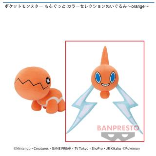【ポケットモンスター】【Bロトム】ポケットモンスター もふぐっと カラーセレクションぬいぐるみ～orange～
