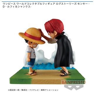 【ワンピース】【セット配送】【モンキー・D・ルフィ＆シャンクス】ワンピース ワールドコレクタブルフィギュア ログストーリーズ-モンキー・D・ルフィ＆シャンクス-