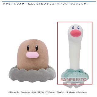 【ポケットモンスター】【Bウミディグダ】ポケットモンスター もふぐっとぬいぐるみ～ディグダ・ウミディグダ～
