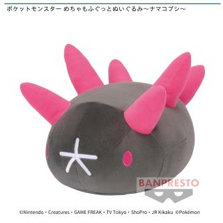 【ポケットモンスター】【セット配送】【ナマコブシ】ポケットモンスター めちゃもふぐっとぬいぐるみ～ナマコブシ～