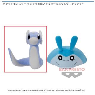 【ポケットモンスター】【Aミニリュウ】ポケットモンスター もふぐっとぬいぐるみ～ミニリュウ・タマンタ～