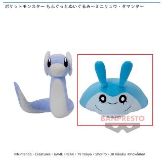 【ポケットモンスター】【Bタマンタ】ポケットモンスター もふぐっとぬいぐるみ～ミニリュウ・タマンタ～