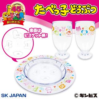 【たべっ子どうぶつ】たべっ子どうぶつクリアプレート&コップセット