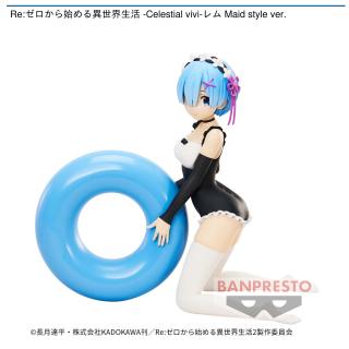 【Re:ゼロから始める異世界生活】【レム】Re:ゼロから始める異世界生活 -Celestial vivi-レム Maid style ver.