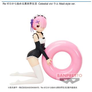 【Re:ゼロから始める異世界生活】【ラム】Re:ゼロから始める異世界生活 -Celestial vivi-ラム Maid style ver.