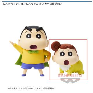 【クレヨンしんちゃん】【B野原ひまわり】しん次元！クレヨンしんちゃん カスカベ防衛隊vol.1