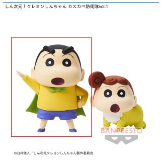 【クレヨンしんちゃん】【A野原しんのすけ】しん次元！クレヨンしんちゃん カスカベ防衛隊vol.1