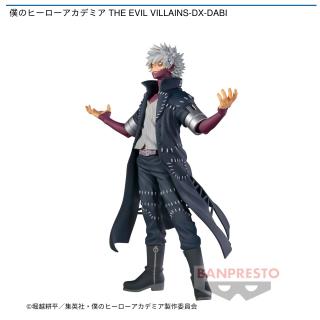 【僕のヒーローアカデミア】【荼毘】僕のヒーローアカデミア THE EVIL VILLAINS-DX-DABI