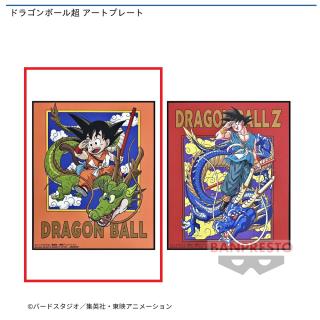 【ドラゴンボール】【A少年】ドラゴンボール超 アートプレート