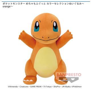 【ポケットモンスター】【セット配送】【ヒトカゲ】ポケットモンスター めちゃもふぐっと カラーセレクションぬいぐるみ～orange～