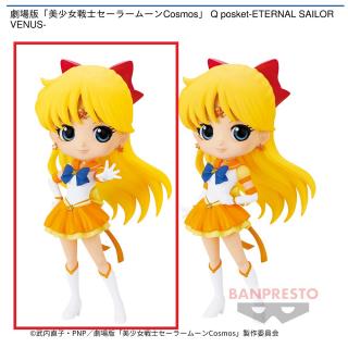 【セーラームーン】【Aエターナルセーラーヴィーナス】劇場版「美少女戦士セーラームーンCosmos」 Q posket-ETERNAL SAILOR VENUS-