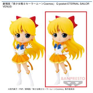 【セーラームーン】【Bエターナルセーラーヴィーナス】劇場版「美少女戦士セーラームーンCosmos」 Q posket-ETERNAL SAILOR VENUS-