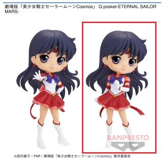 【セーラームーン】【Bエターナルセーラーマーズ】劇場版「美少女戦士セーラームーンCosmos」 Q posket-ETERNAL SAILOR MARS-